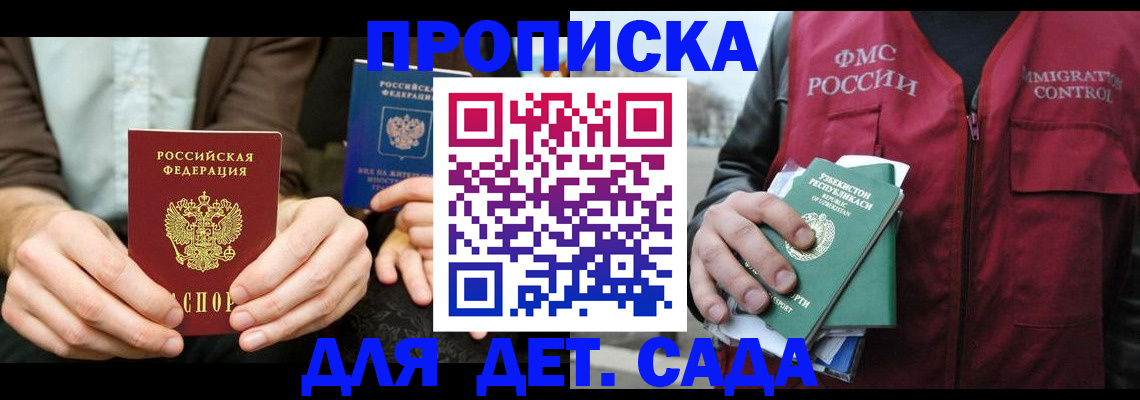 временная регистрация в квартире в Щучье